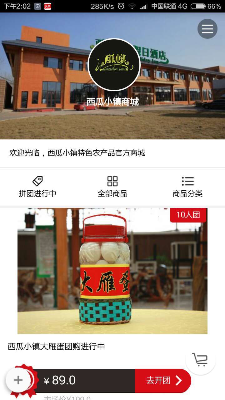 小镇社区商城截图3