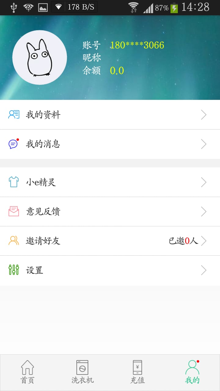 浣熊洗衣截图5