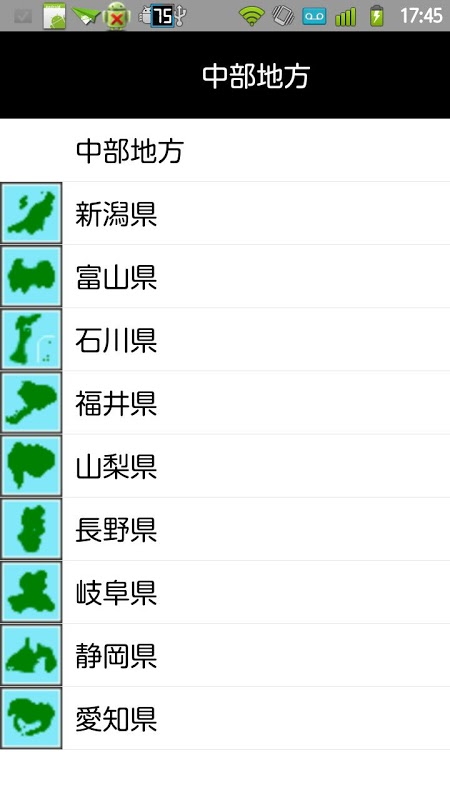 WB都道府県截图1