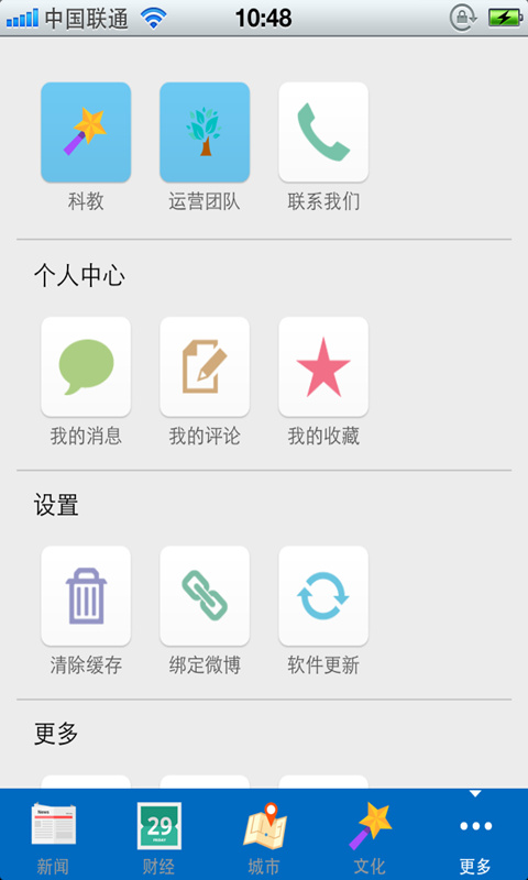 海外网IPTV截图2