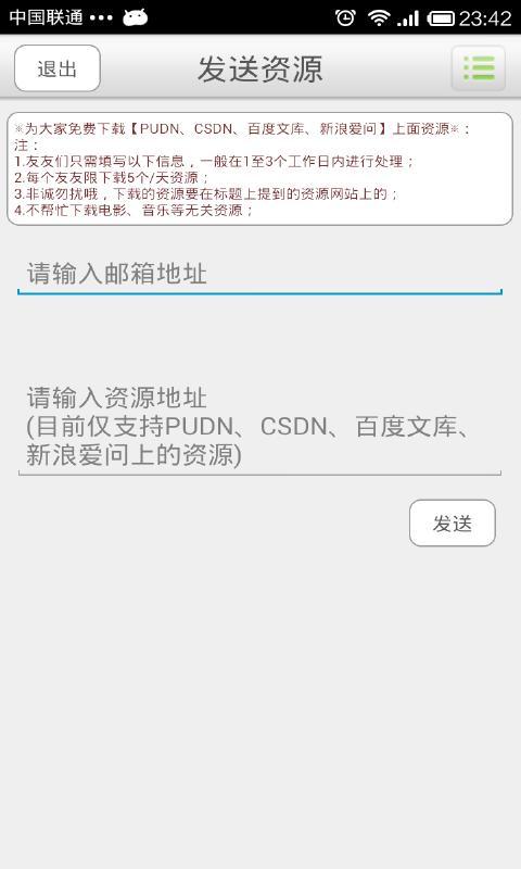 资源帮下载截图2