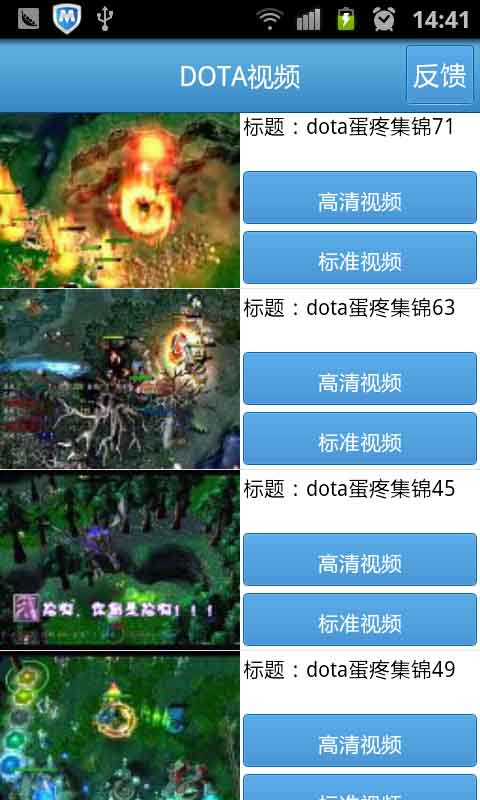 Dota攻略视频截图5