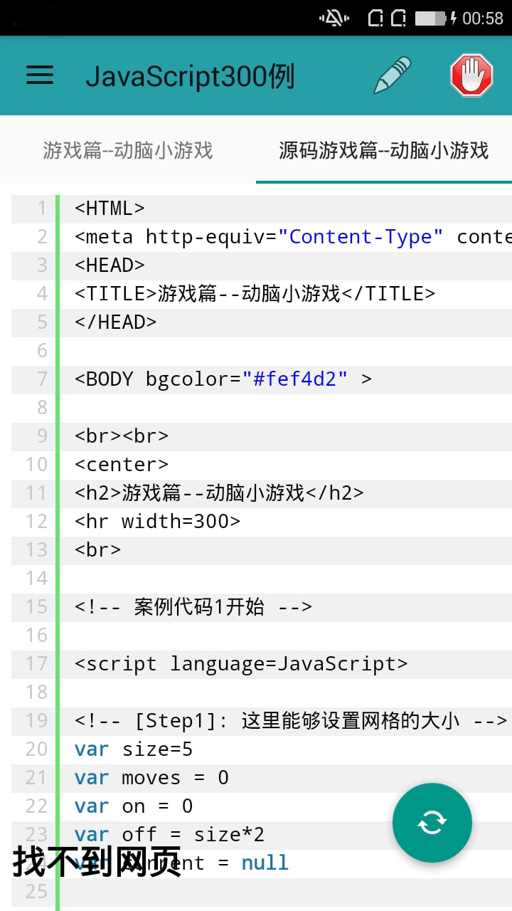 JavaScript300例截图4