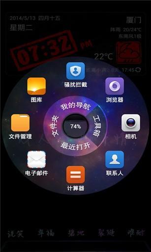 贱人何止矫情-3D桌面主题截图3