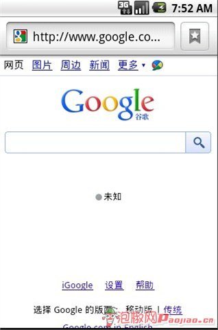 Seesmic截图4