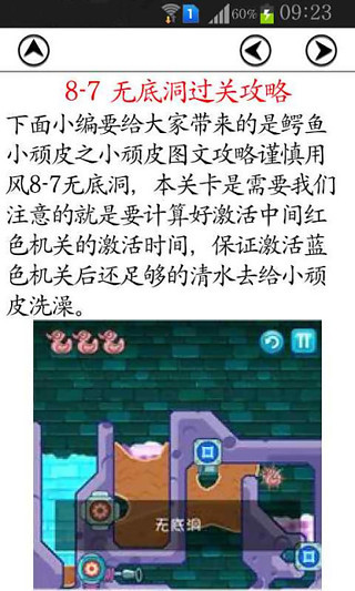 鳄鱼洗澡谨慎用风通关手册截图1