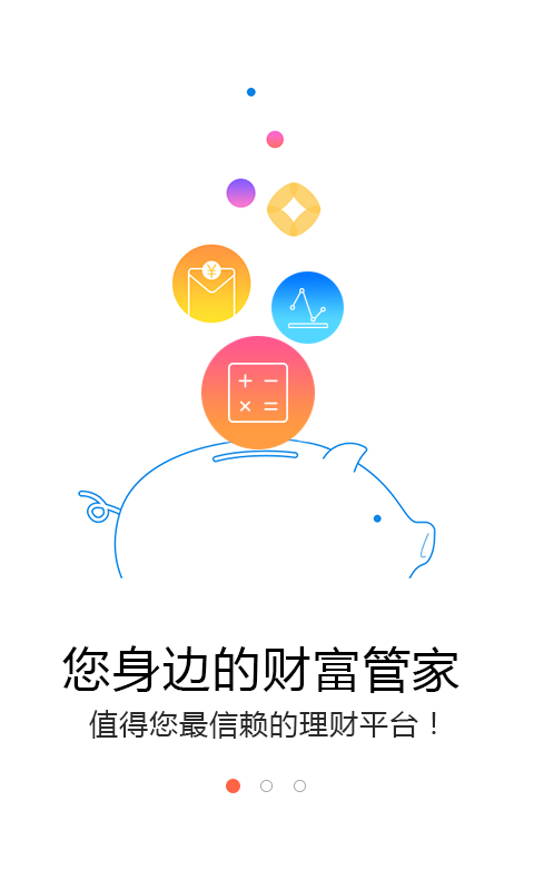 鑫弘盛截图2