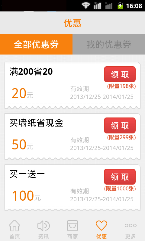 西南建材五金截图2