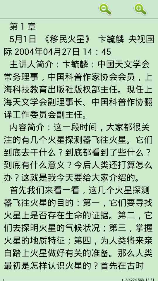 百家讲坛全收录_中截图1