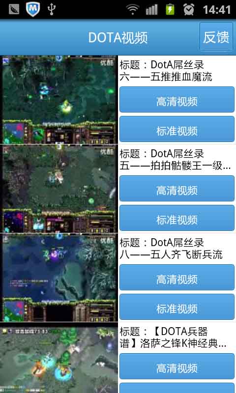 Dota攻略视频截图3