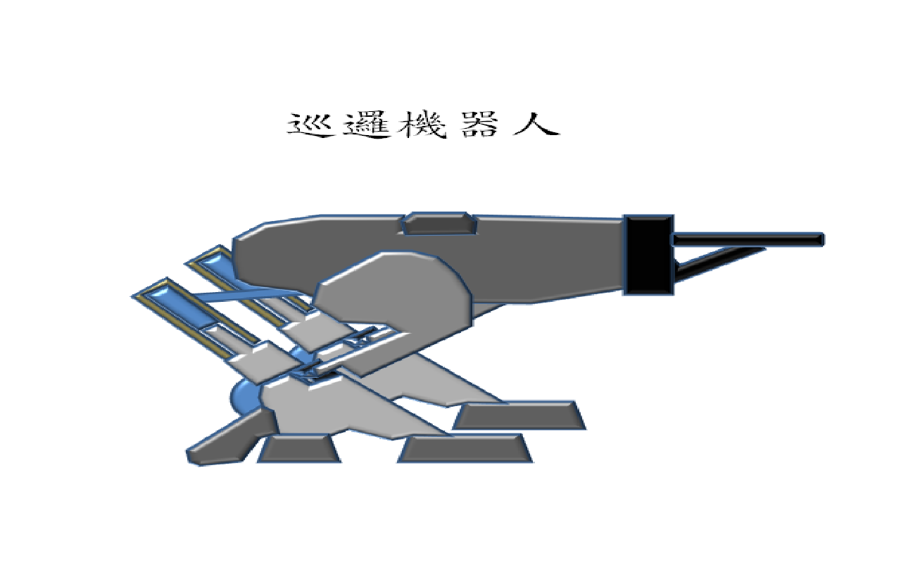 機器人 - Cleaning robots截图5