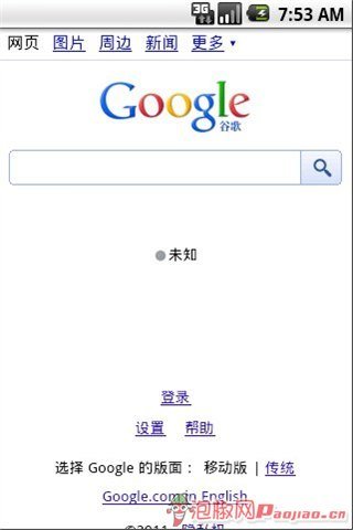 Seesmic截图3