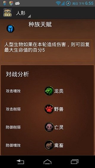 魔兽世界宠物手册 BattlePets截图3