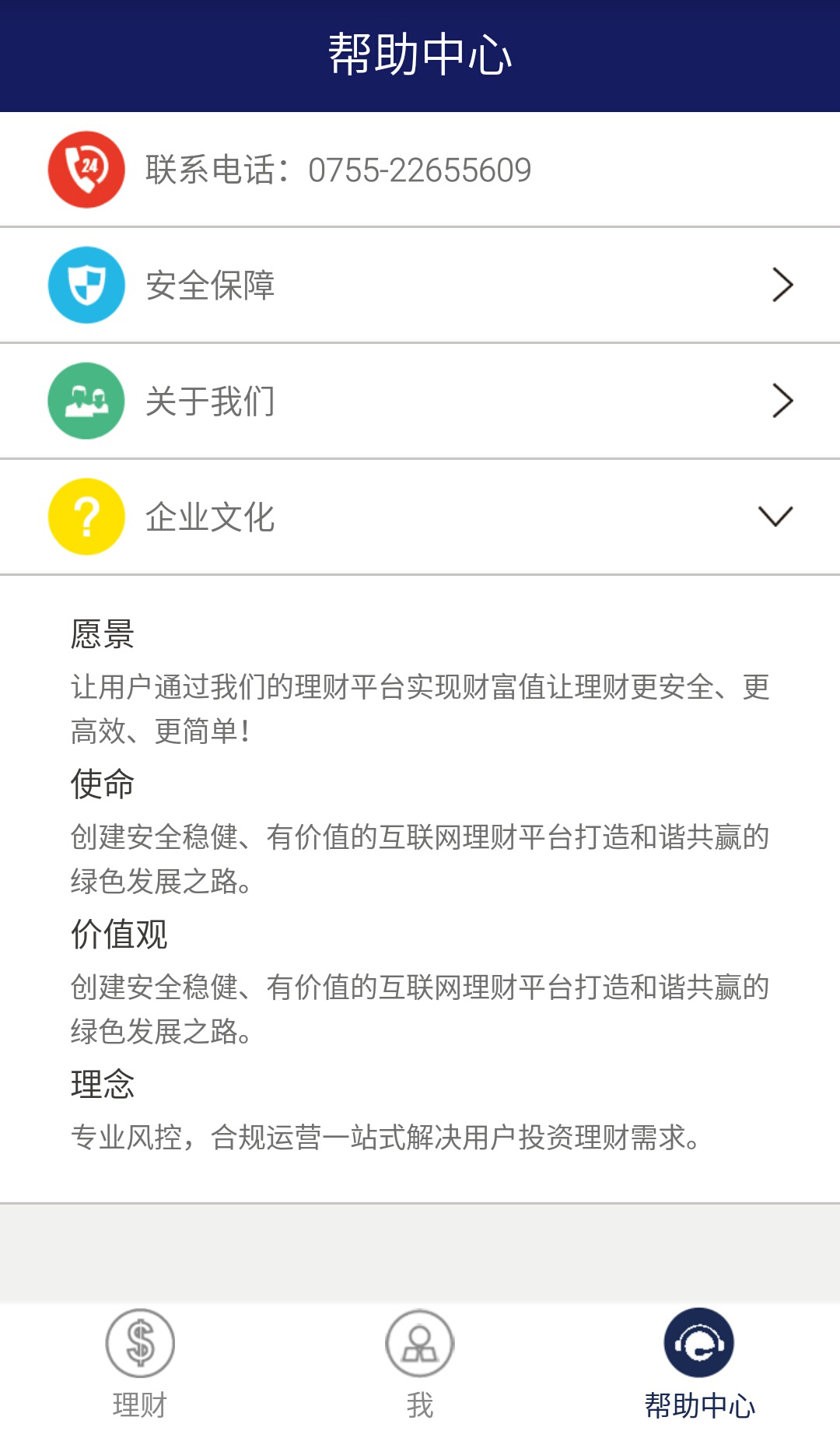 绿洲宝截图3