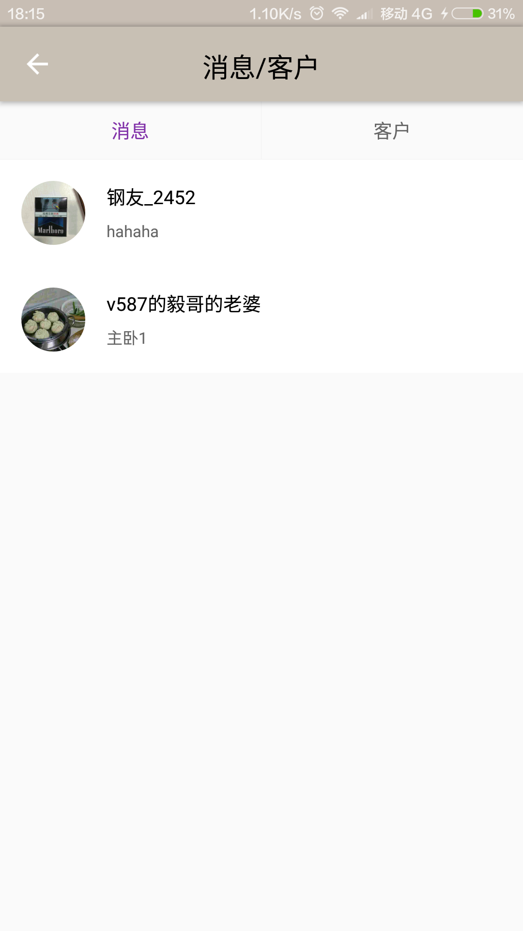 钢材贸易截图4