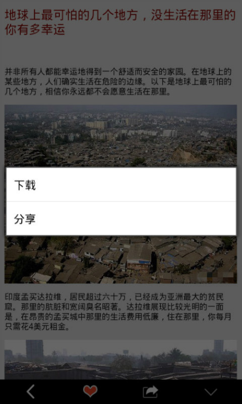 平凡生活截图3