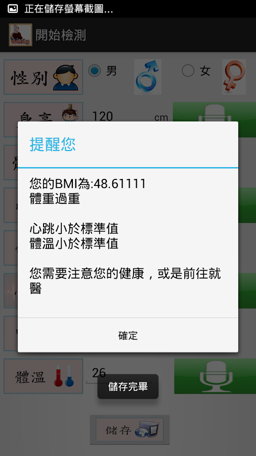 零距離照護截图3