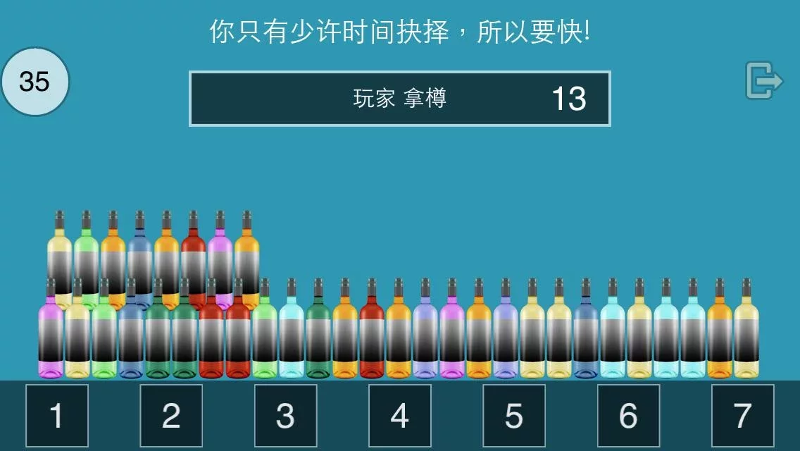 抽樽截图5