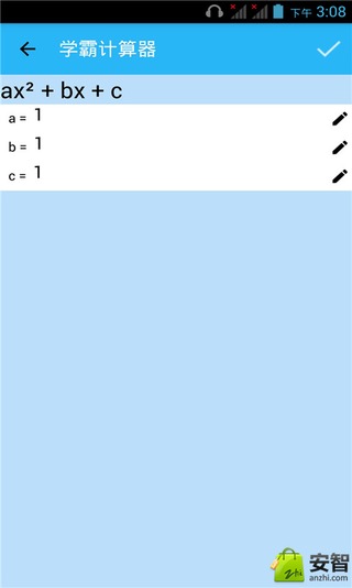 学霸计算器截图3