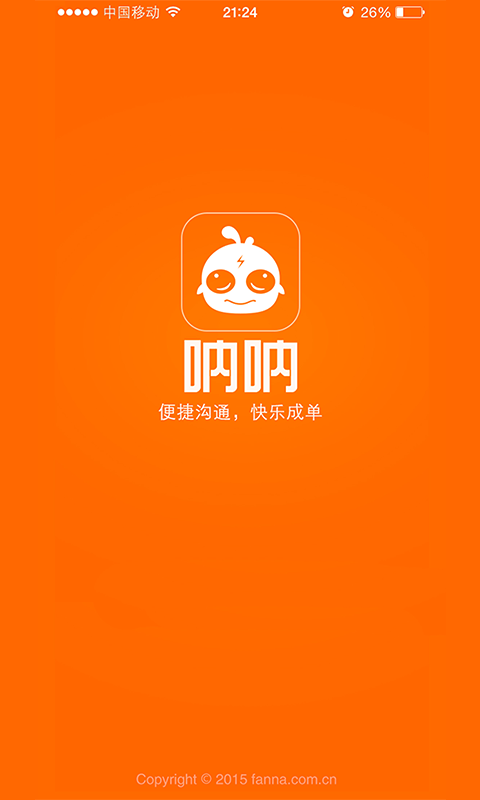 呐呐截图1