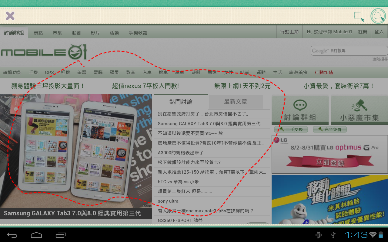 MoMo Note Free截图7