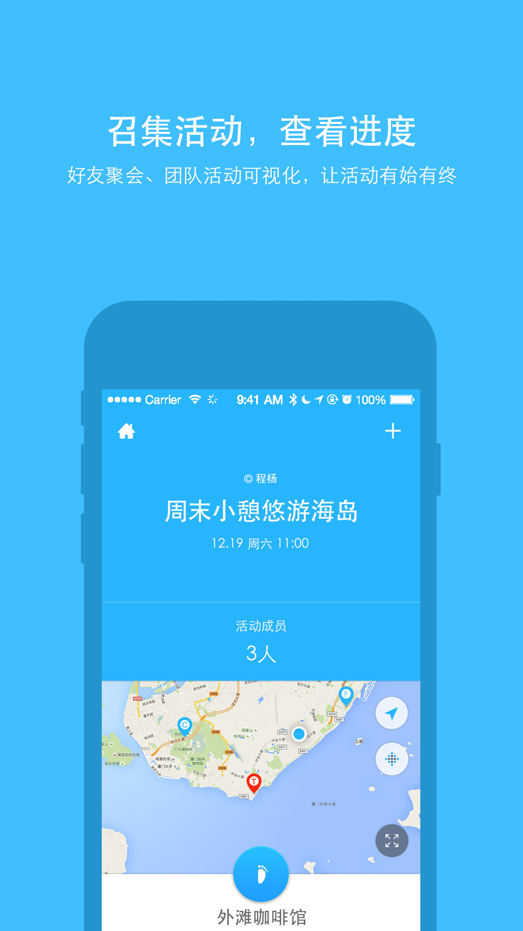 麦途截图1