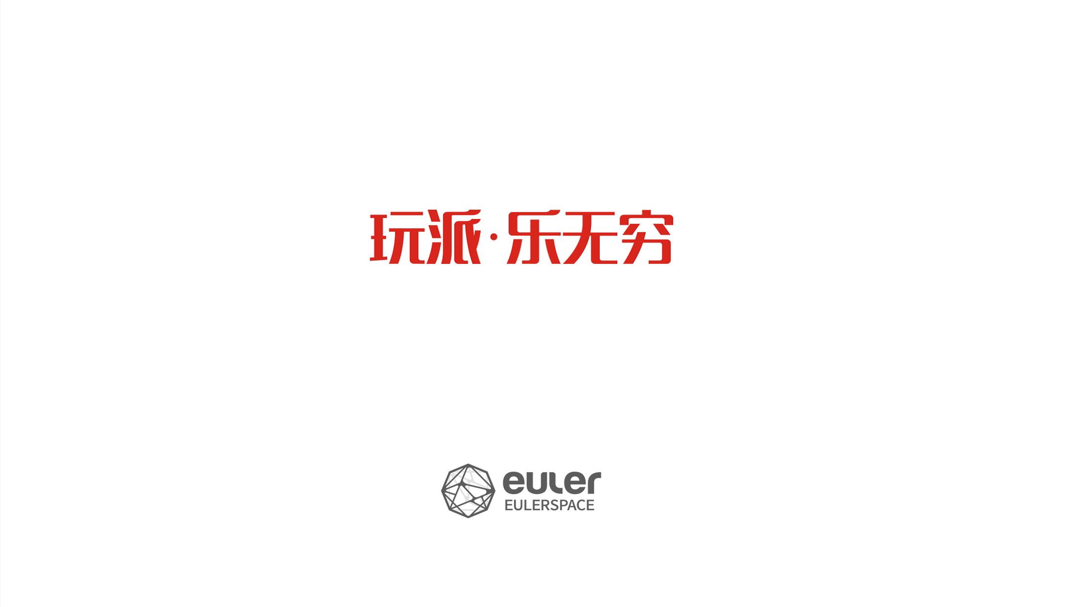 Euler Pilot截图1