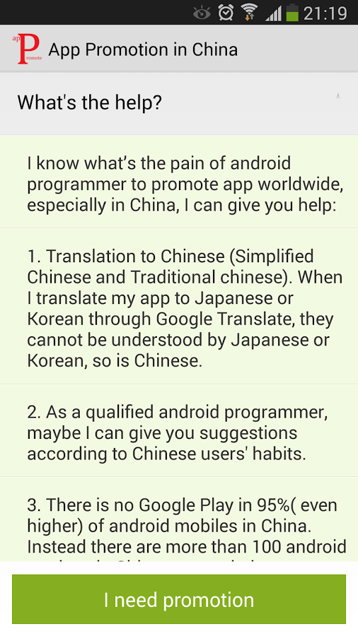 App Promotion in China截图2