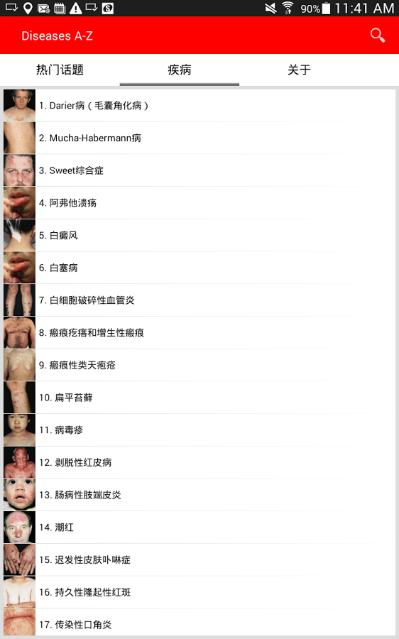 Derm101 Point of Care: 皮肤诊疗助手截图1