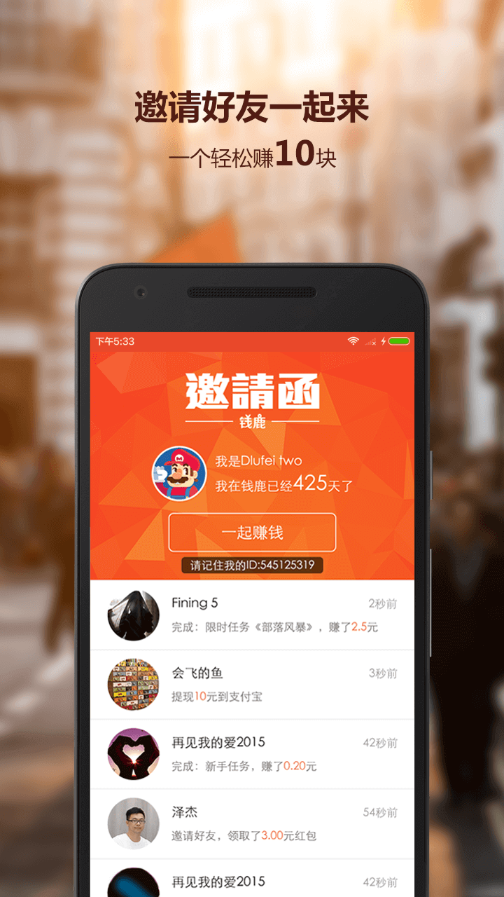 钱鹿截图2