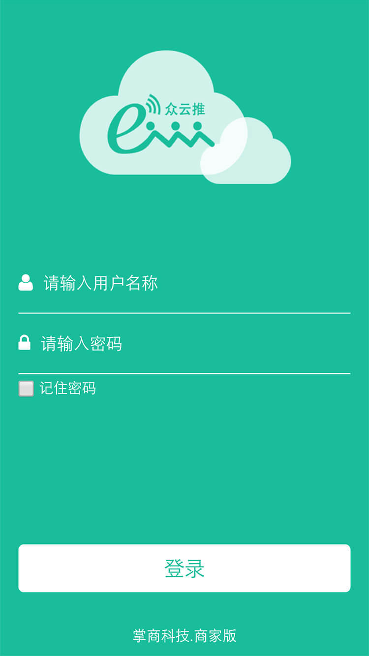 众云推截图1