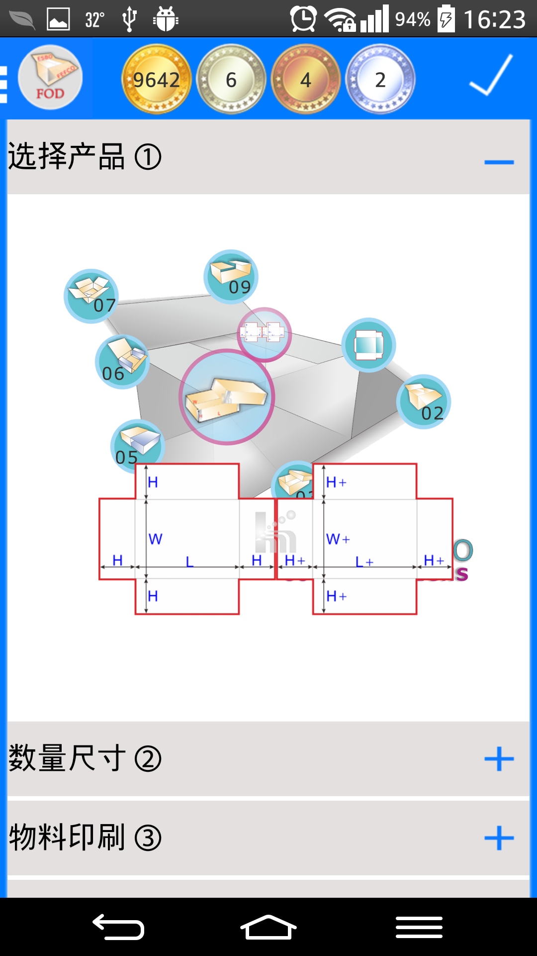 W2P - 国际盒型 FEFCO(通用版)截图2