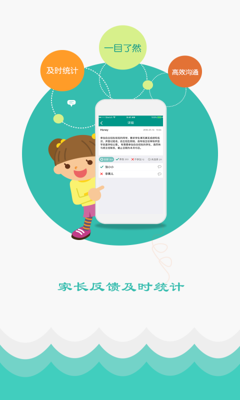 易明校信截图2