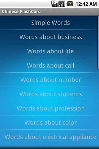 Chinese FlashCard截图3