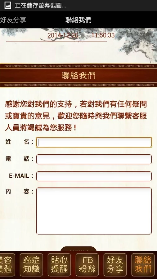 神農中醫診所截图7