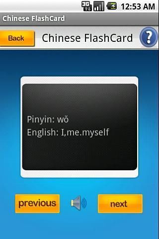 Chinese FlashCard截图4