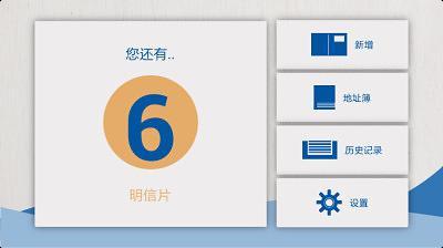 iPost截图4