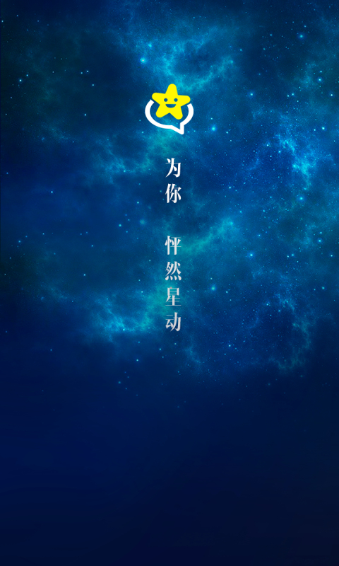 星动ing截图4