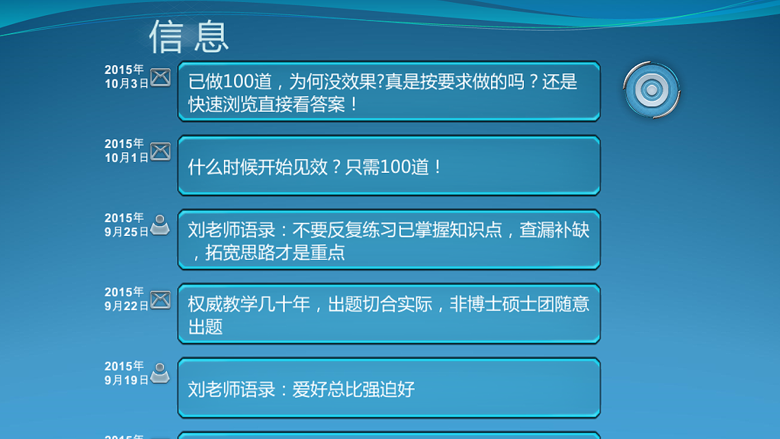 小学数学提分大师截图5