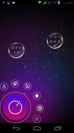 易言截图3