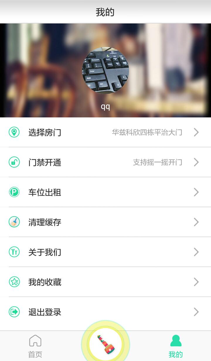 青牛开门截图4