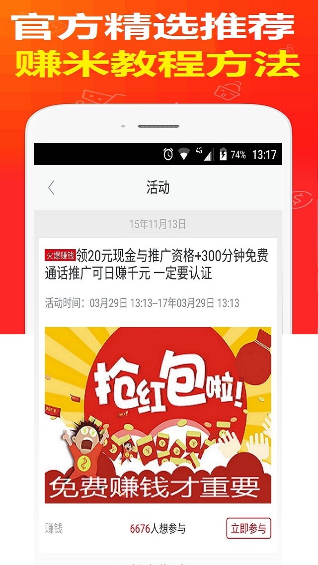 秘密赚截图1