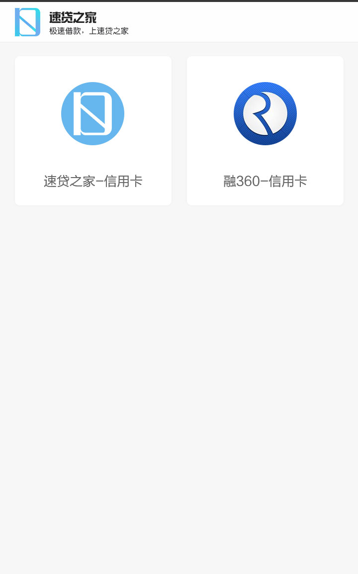 微贷截图4