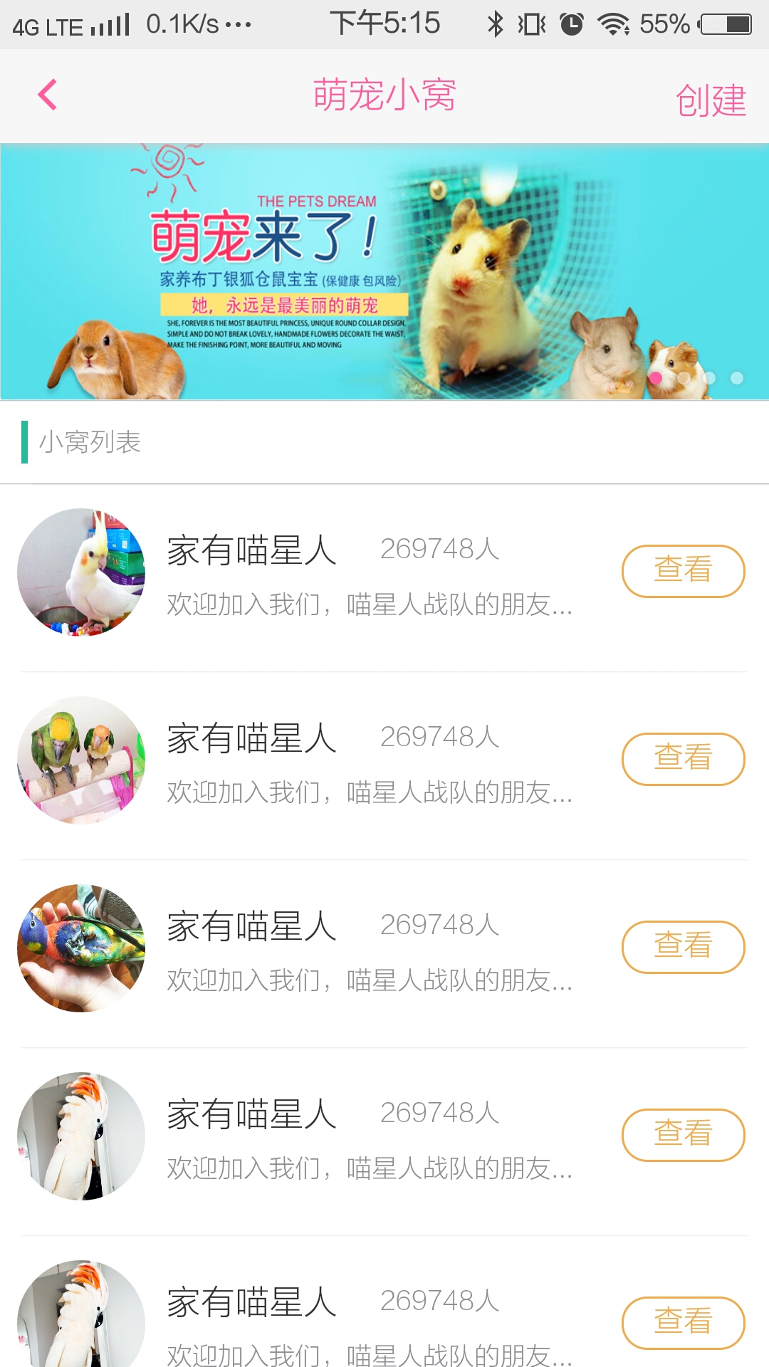 萌笼奇缘截图5