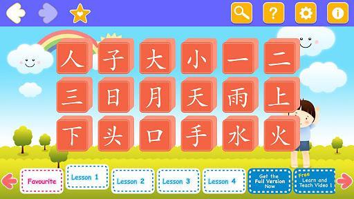 字艺幼儿学前认识汉字- Learn Chinese free截图1