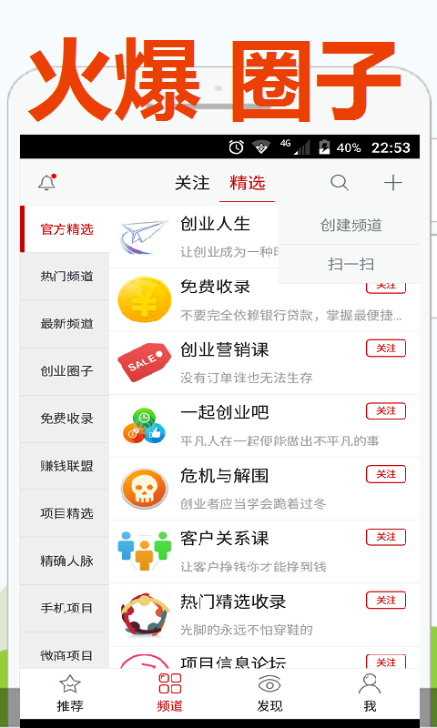 人脉宝求职兼职截图1