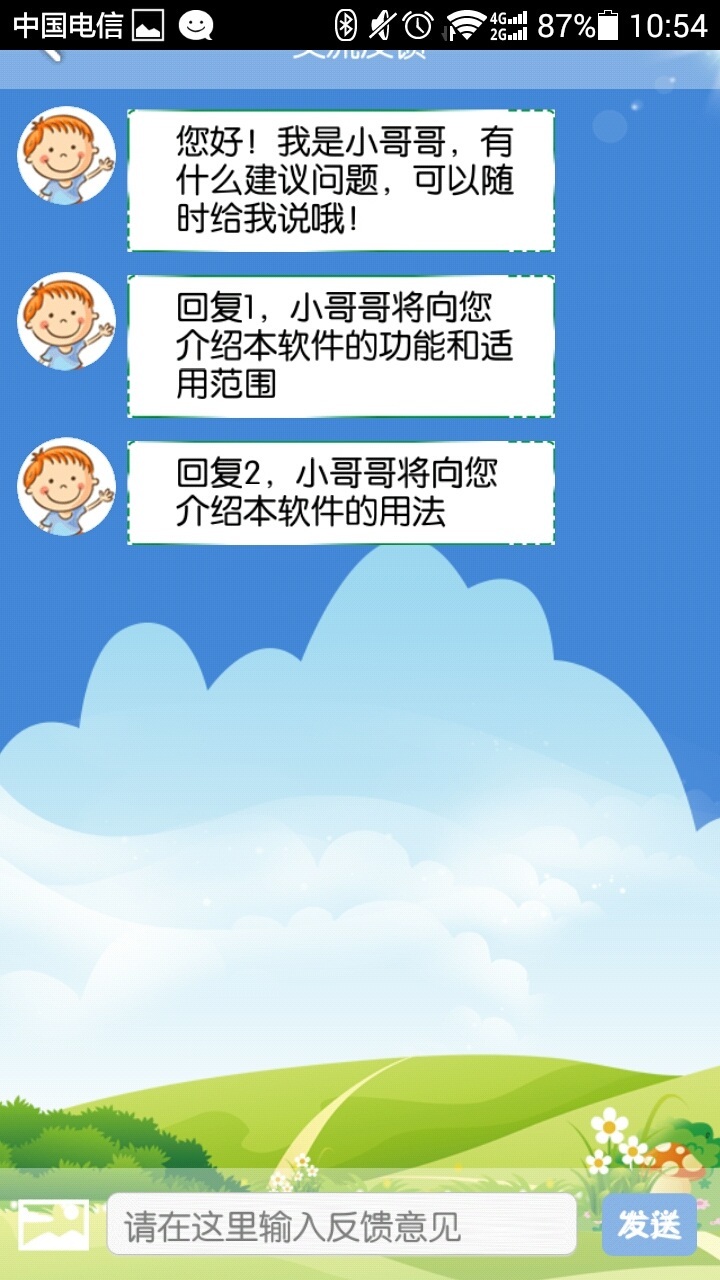 幼儿汉字英语启蒙截图5