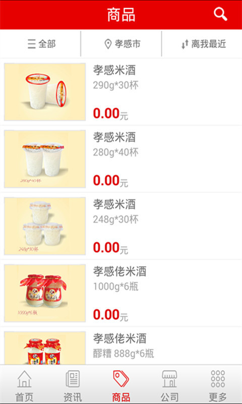 孝感冰娃饮品截图4