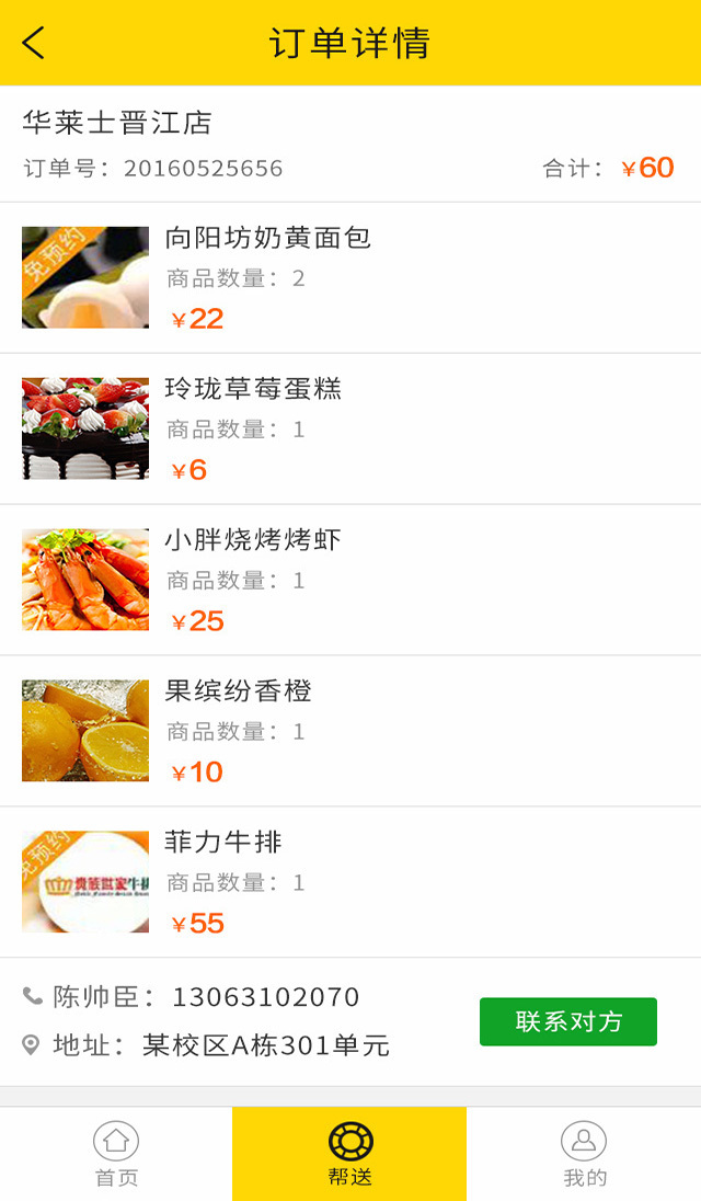 大饱健截图5