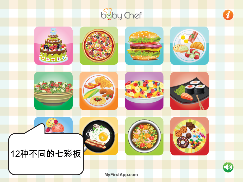 Baby Chef截图1